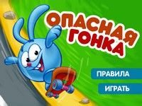 Игра Смешарики: опасная гонка на скейте