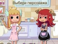 Игра Ангел и Демон: Кухня