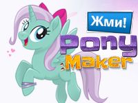 Игра Мейкер Пони: Креатор 2Д