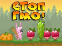 Игра Стоп ГМО