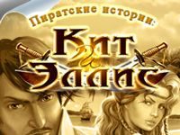 Игра Кит и Эллис