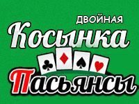 Пасьянс: Сложная Косынка