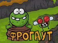 Игра Фрогаут