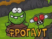 Игра Фрогаут