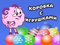 Смешарики: Коробка с игрушками 1