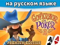 Играть онлайн в Король Покера 2
