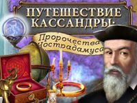 Игра на поиск предметов Путешествие Кассандры