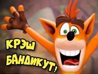 Игра Крэш Бандикут