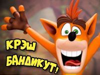 Игра Крэш Бандикут