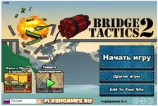 Игра Взорви Мост