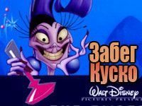 Игра «Бегун Куско»