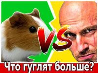 Игра «Больше или Меньше?»