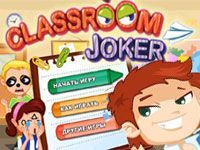 Игра «Классный шутник»