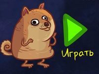Игра «Троллфейс квест интернет мемы»
