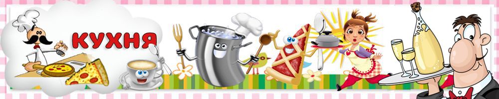 Игры готовим еду