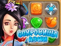 Игра Сокровища Азии