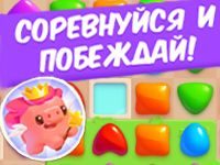 Игра Три в ряд Арена