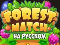 Игра три в ряд Лес Чудес