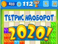 Игра Блок Тетрис 2020