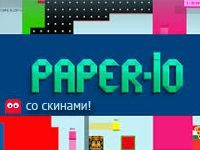 Игра Пайпер ИО со скинами