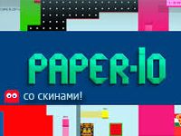 Игра Пайпер ИО со скинами