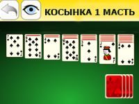 Пасьянс Паук Косынка 1 масть