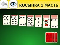 Пасьянс Паук Косынка 1 масть