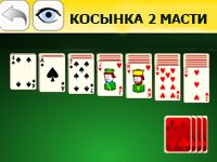Пасьянс Паук Косынка 2 масти
