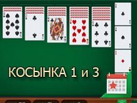 Пасьянс Косынка: призовой расклад