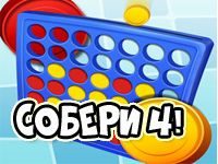 Игра Шарики 4 в ряд