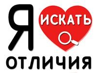 Игра Искать 500 отличий
