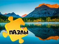 Пазлы онлайн