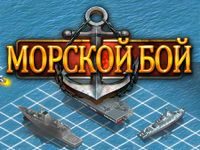 Игра Морской Бой с компьютером