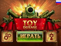 Игра Игрушечная Защита