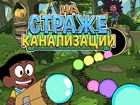Игра На страже Канализации