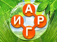 Игра Слова из Букв