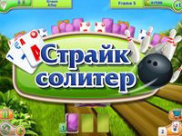 Пасьянс Страйк Солитер