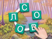 Игра Крокворд