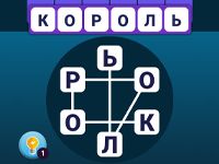 Ворд Игра Слов