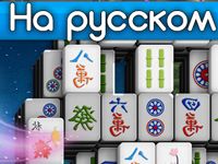 Игра Майкрософт Маджонг