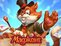 Игра Маджонг Блиц