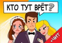 Игра Угадай Кто с ответами