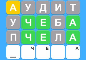 Игра Wordle на русском
