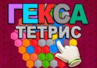 Игра Гекса Тетрис