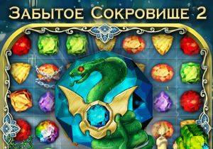 Игра Забытое Сокровище 2