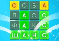 Игра Угадай Слово