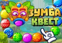 Игра Зумба Квест