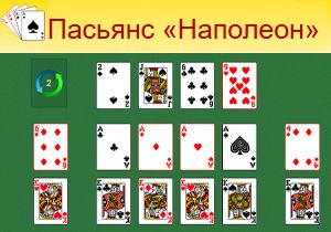 Игра Пасьянс Наполеон