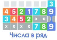 Игра Числа