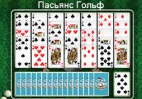 Игра Пасьянс Гольф